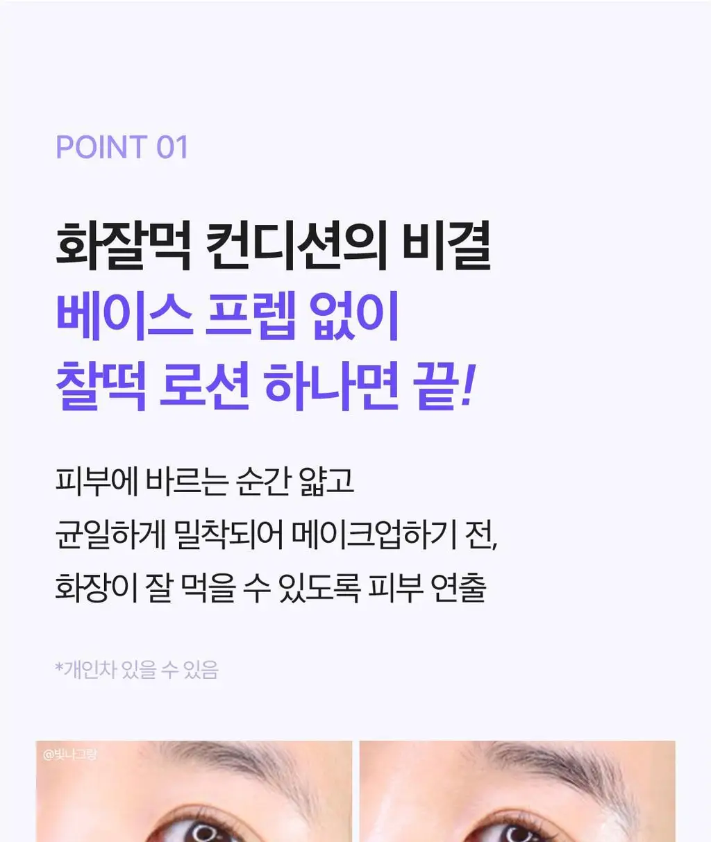 [화잘먹로션/장벽로션] 코스노리 판테놀 베리어 에멀전 150ml 상세페이지 30